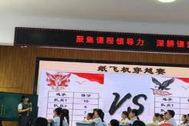 枣庄市市中区西王庄镇中心小学：聚焦课程领导力 深耕课堂促教研